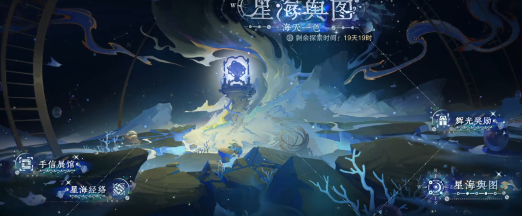 物华弥新望识沧海怎么玩