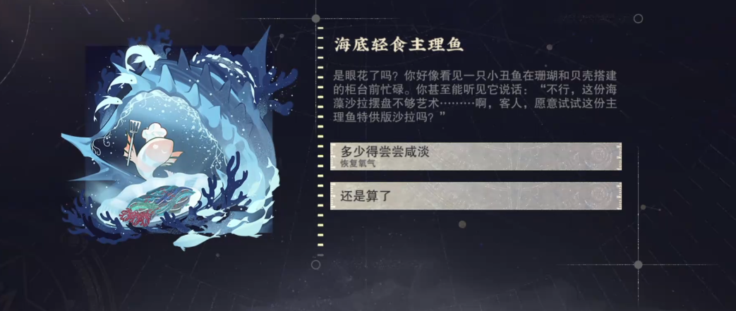 物华弥新望识沧海怎么玩 物华弥新望识沧海怎么玩