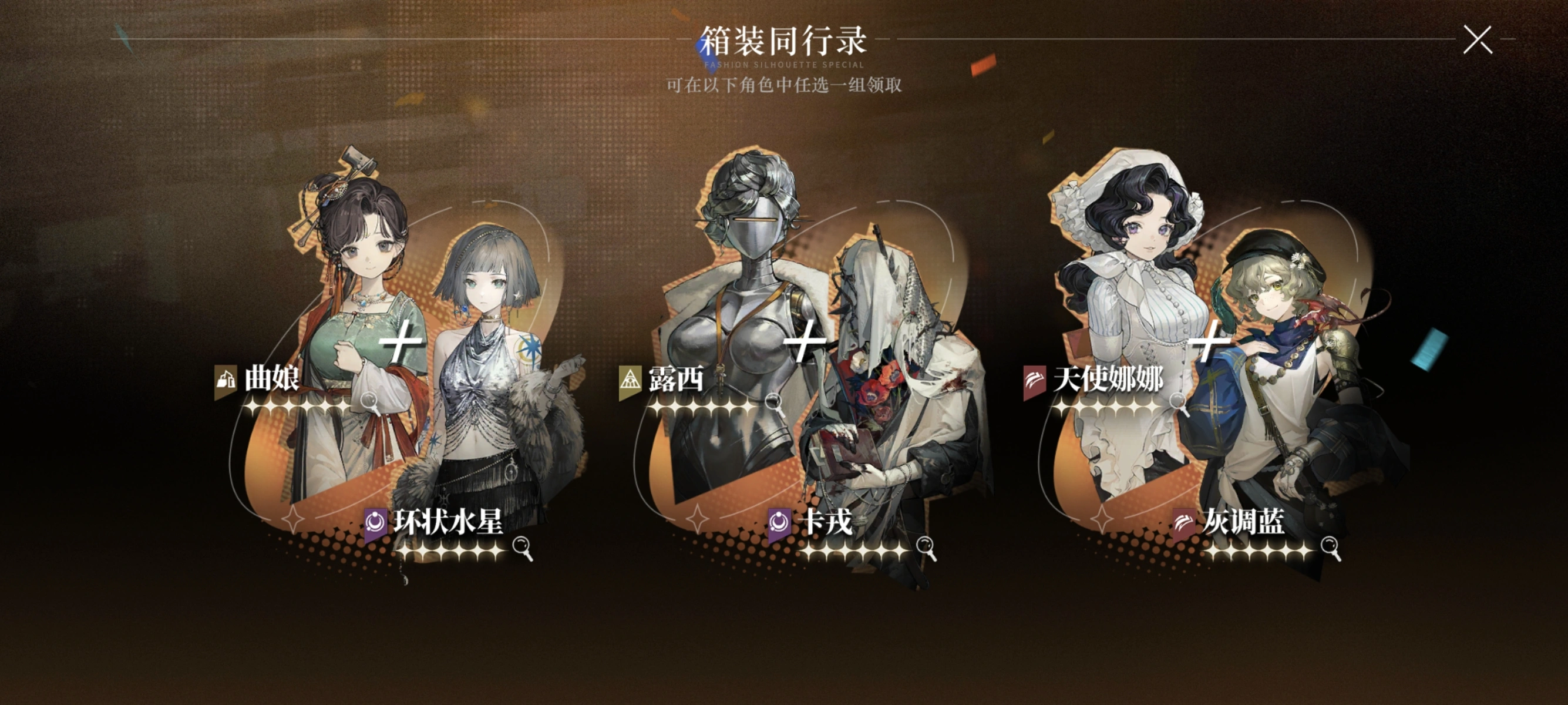 重返未来1999卡戎要养吗 重返未来1999卡戎要养吗
