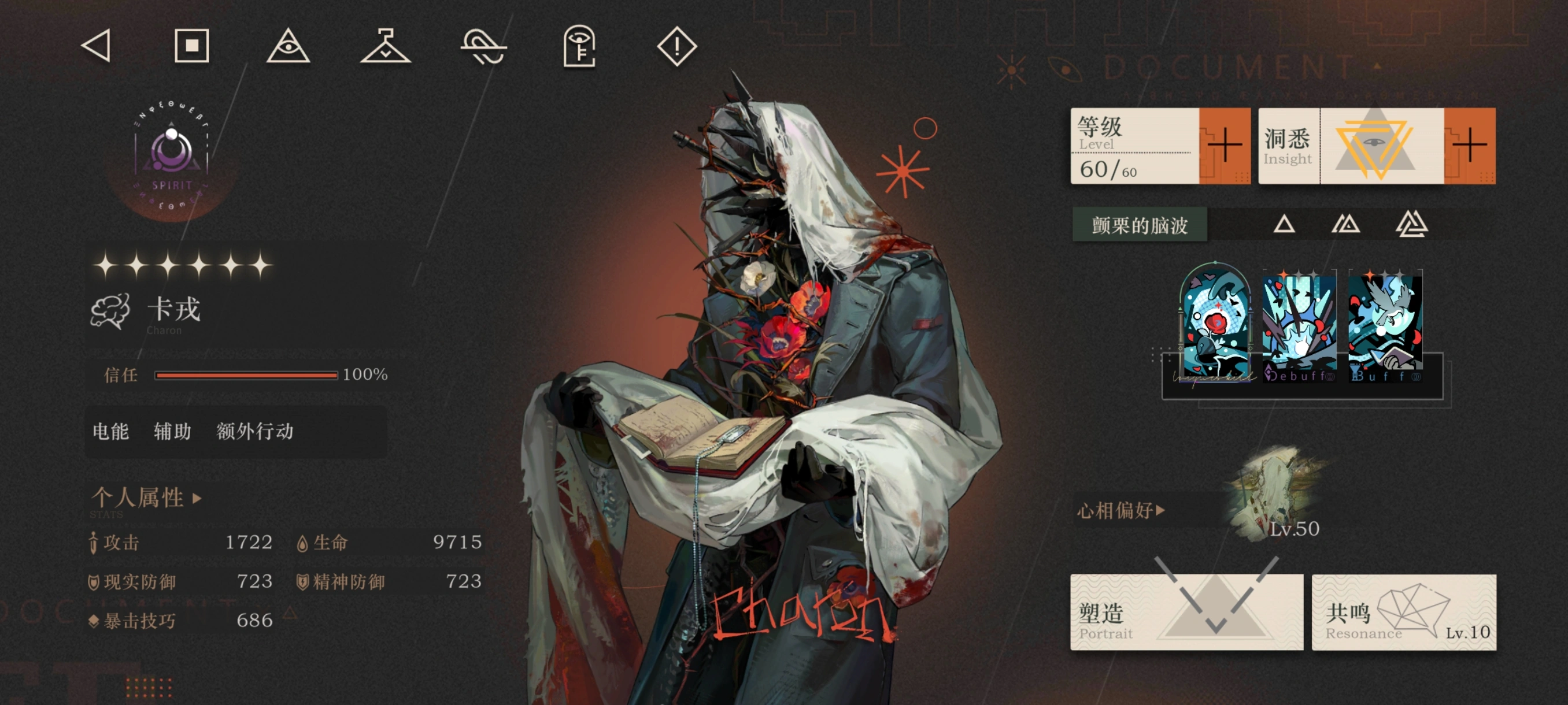 重返未来1999卡戎要养吗
