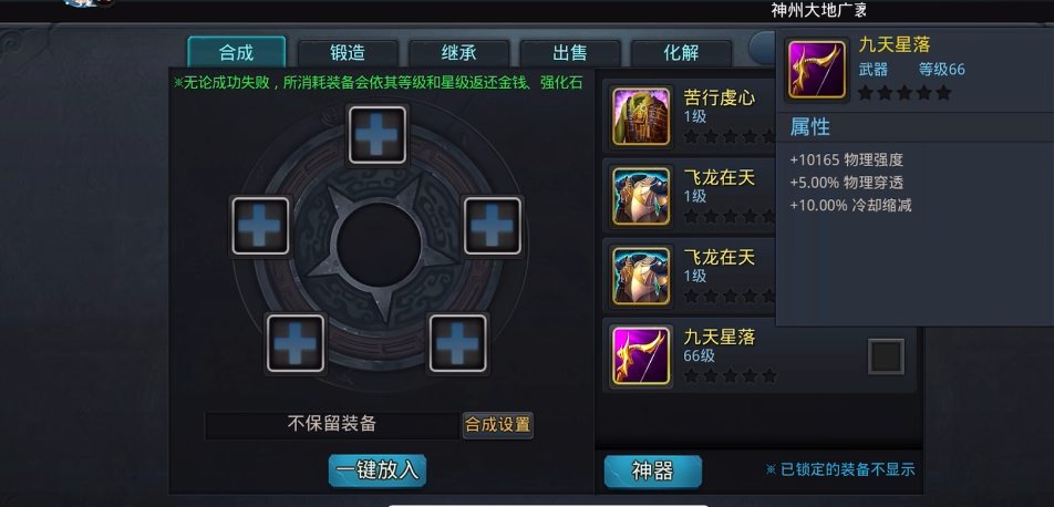 乱斗西游2装备怎么得 乱斗西游2装备怎么得