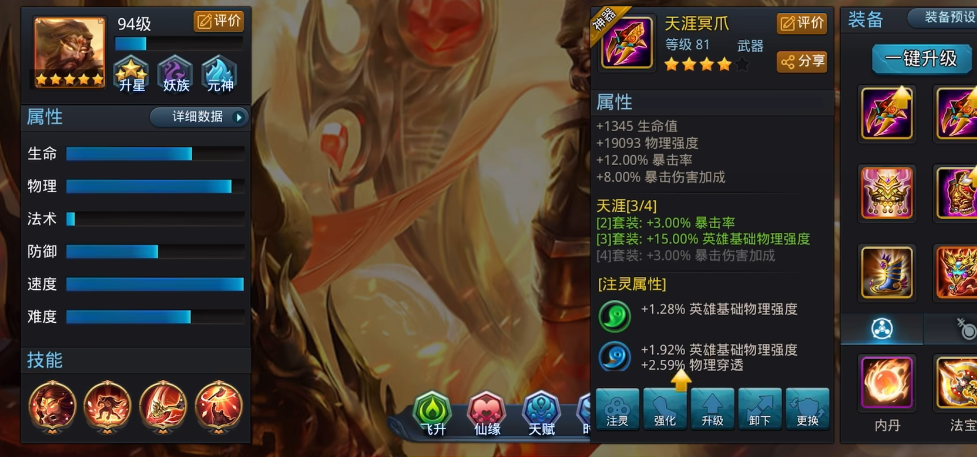 乱斗西游2装备怎么得