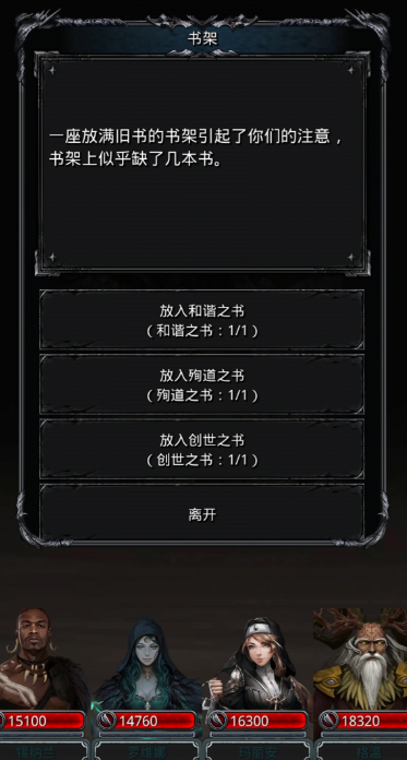 地下城堡2安详女神堂怎么进