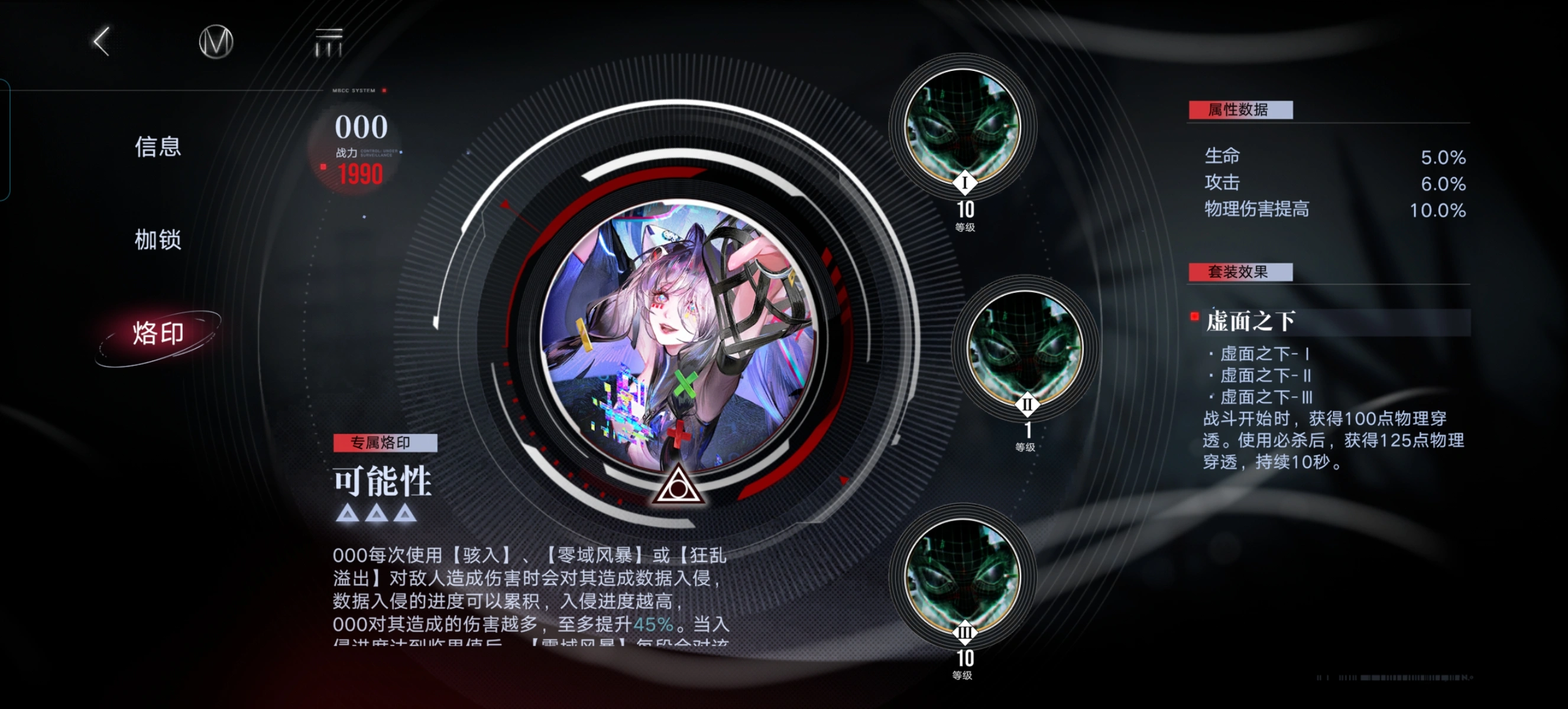 无期迷途000专属烙印怎么开 无期迷途000专属烙印怎么开