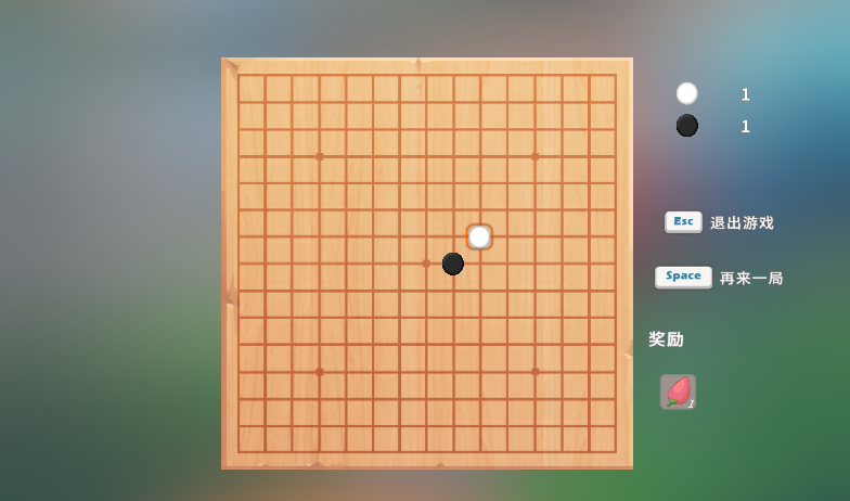 波西亚时光五子棋怎么玩