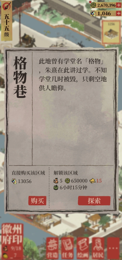 江南百景图如何赚金箔 江南百景图如何赚金箔
