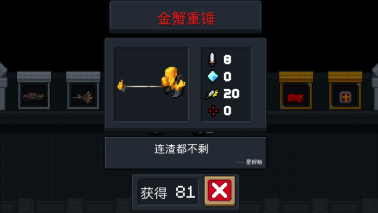 元气骑士金蟹战锤吃什么天赋 元气骑士金蟹战锤吃什么天赋