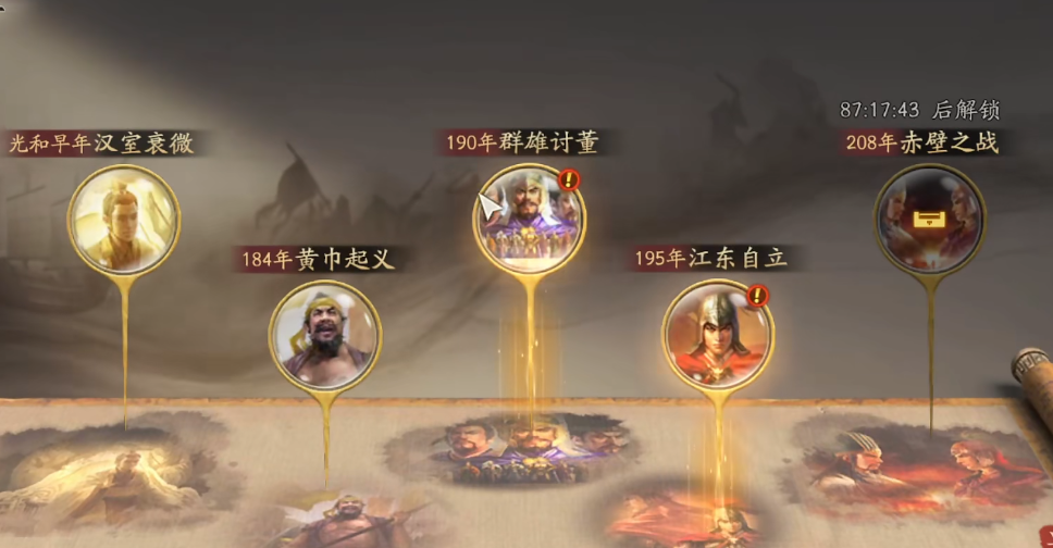 三国志战棋版群雄讨董怎么通关 三国志战棋版群雄讨董怎么通关