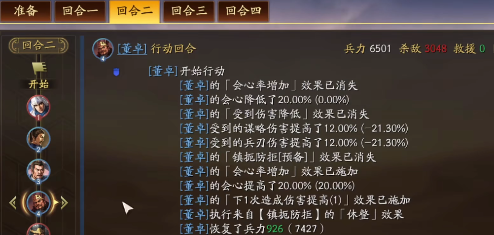 三国志战棋版群雄讨董怎么通关 三国志战棋版群雄讨董怎么通关