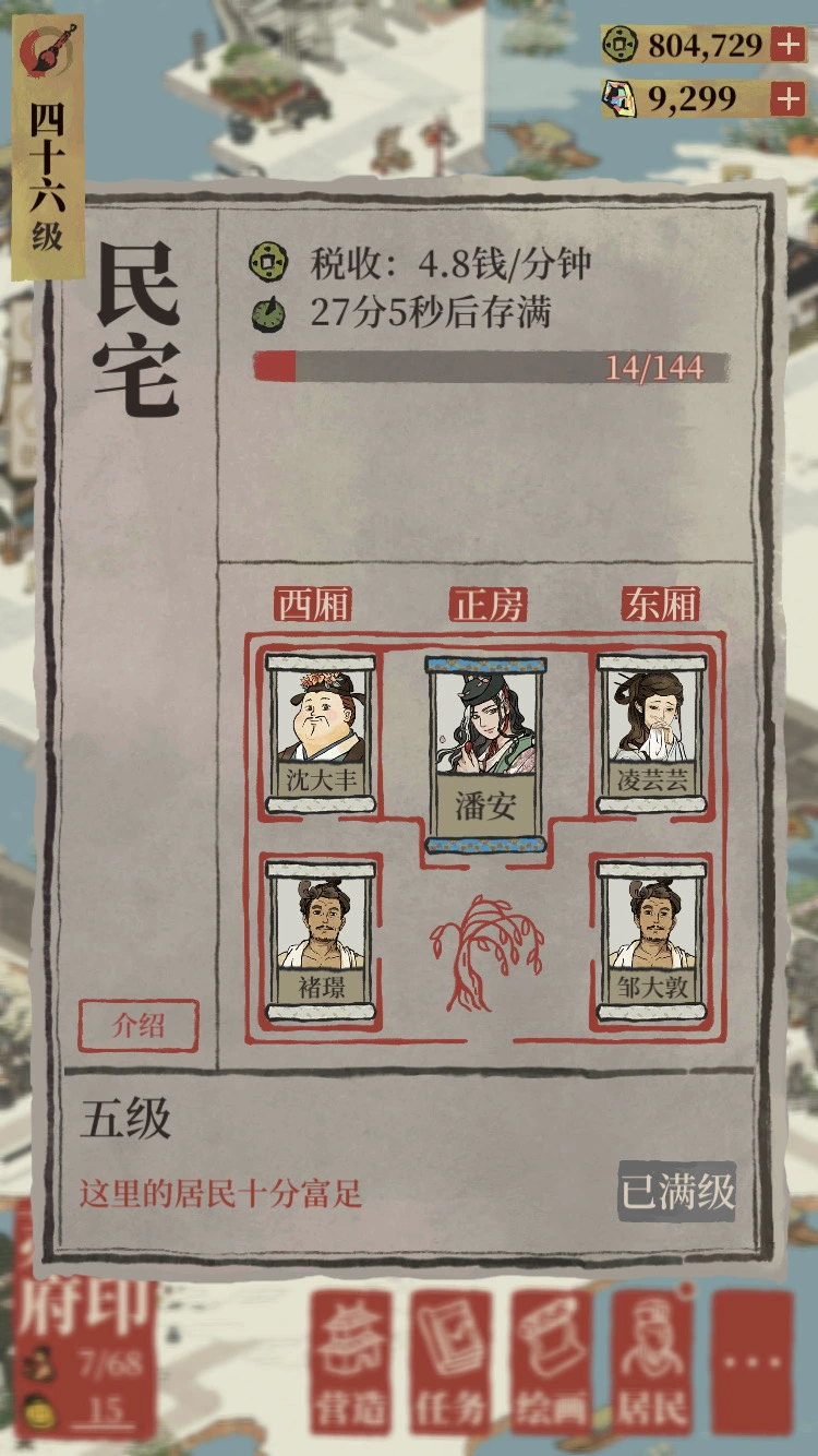 江南百景图潘安怎么用 江南百景图潘安怎么用