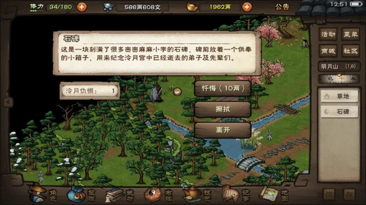 烟雨江湖怎么在会友阁买东西
