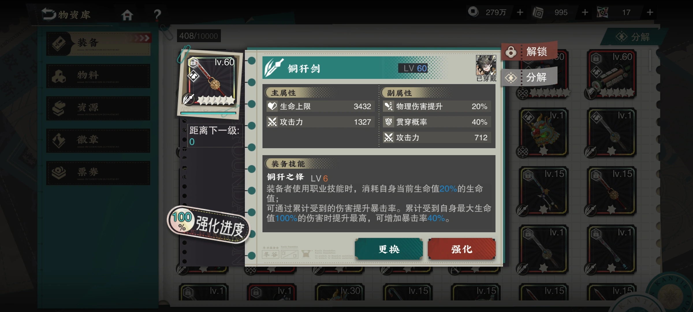 物华弥新装备怎么培养