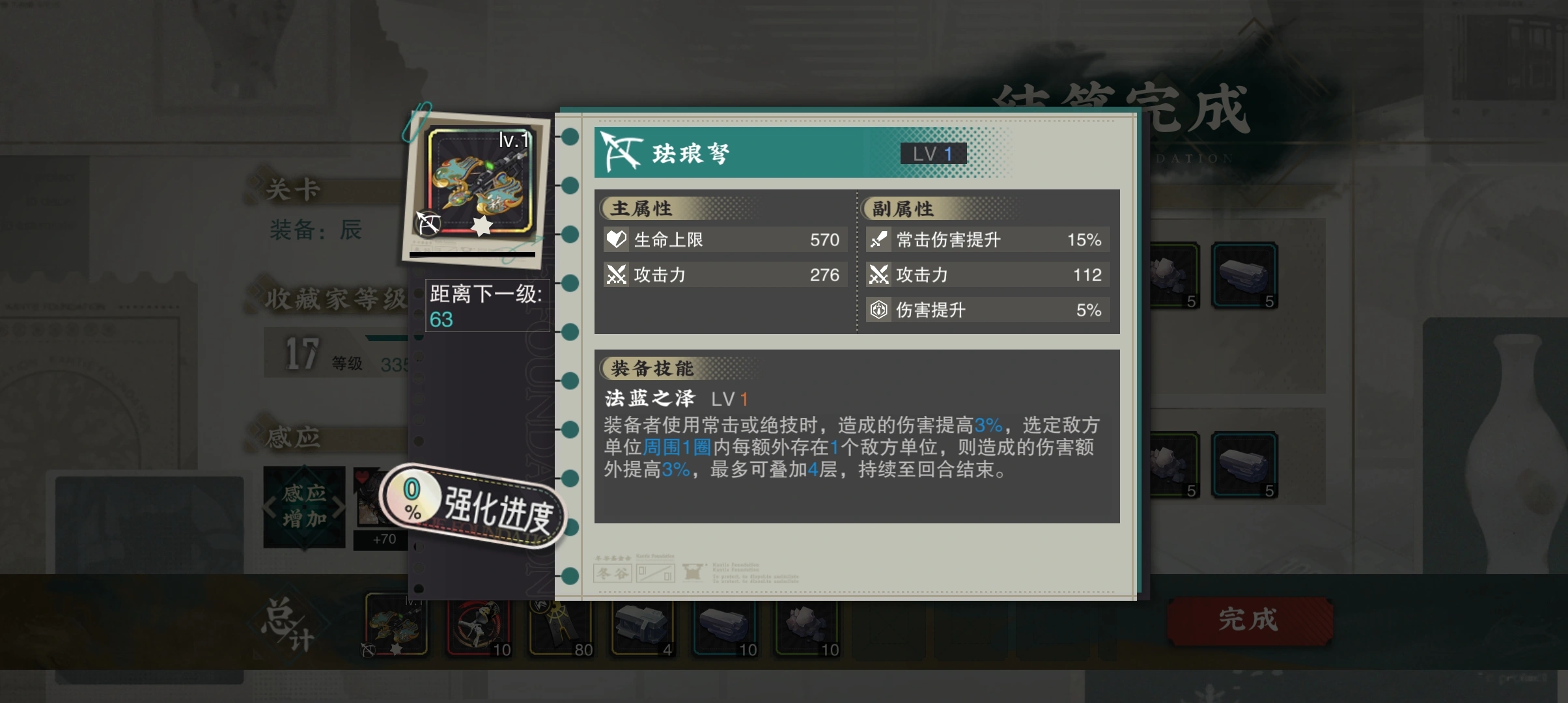 物华弥新远击器者带什么装备