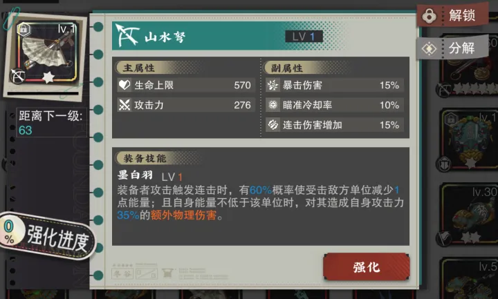 物华弥新远击器者带什么装备 物华弥新远击器者带什么装备