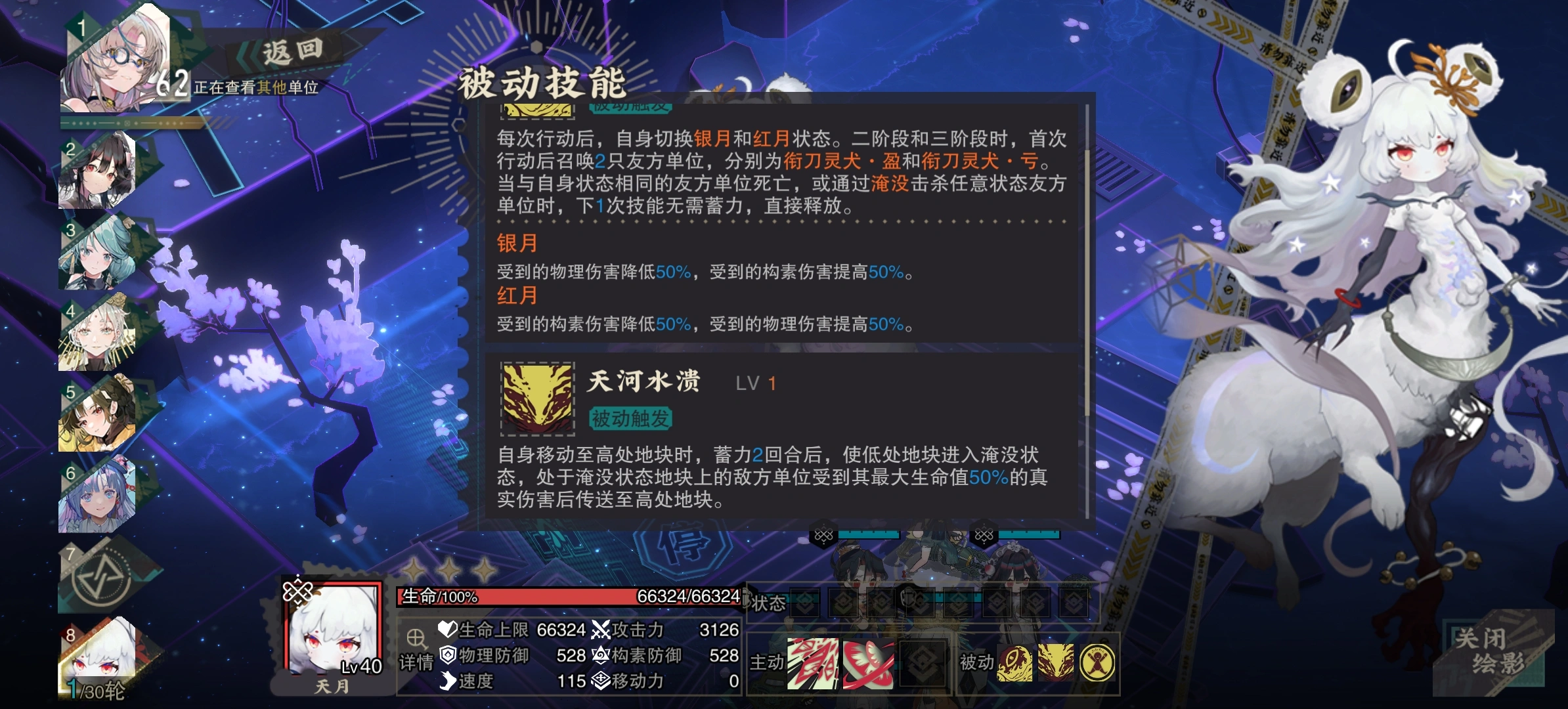 物华弥新天月怎么打 物华弥新天月怎么打