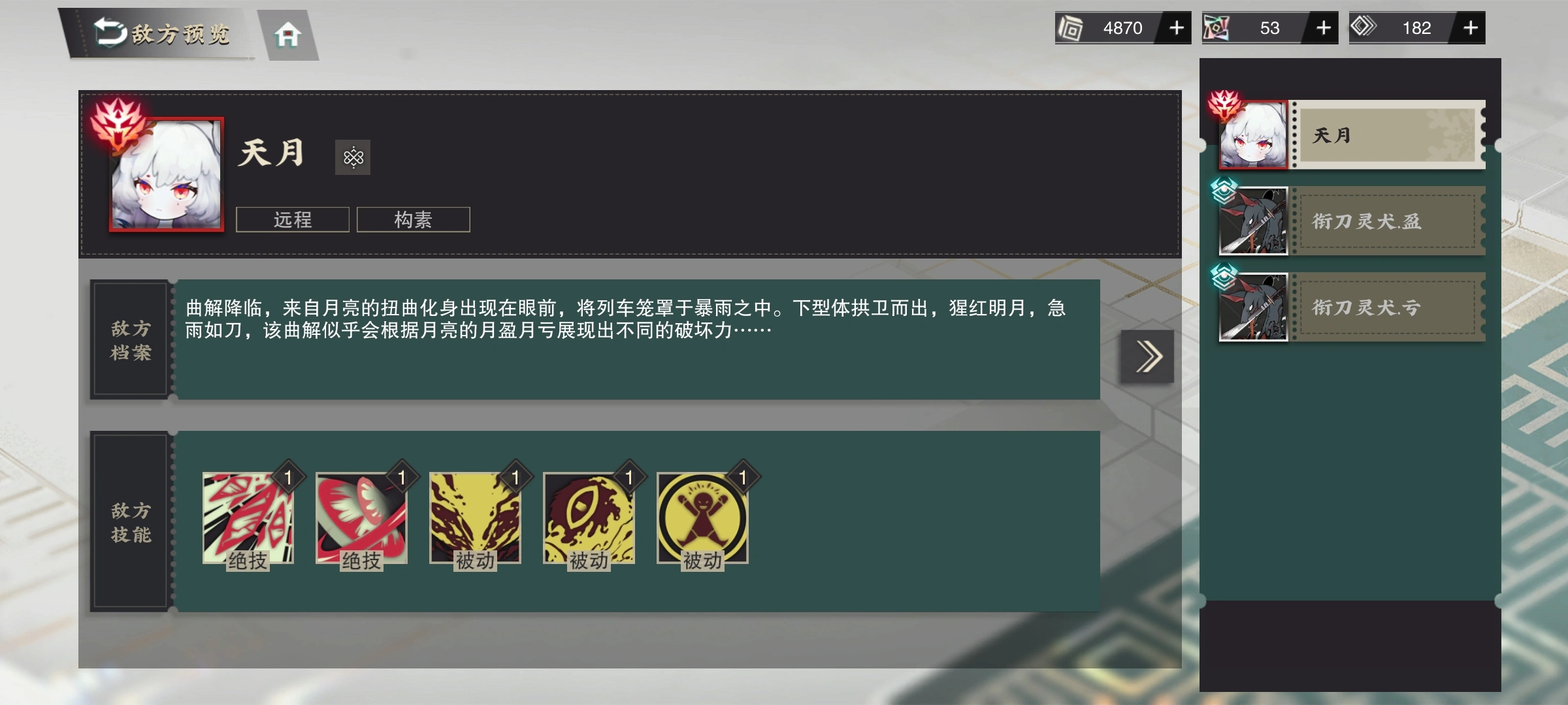 物华弥新天月怎么打