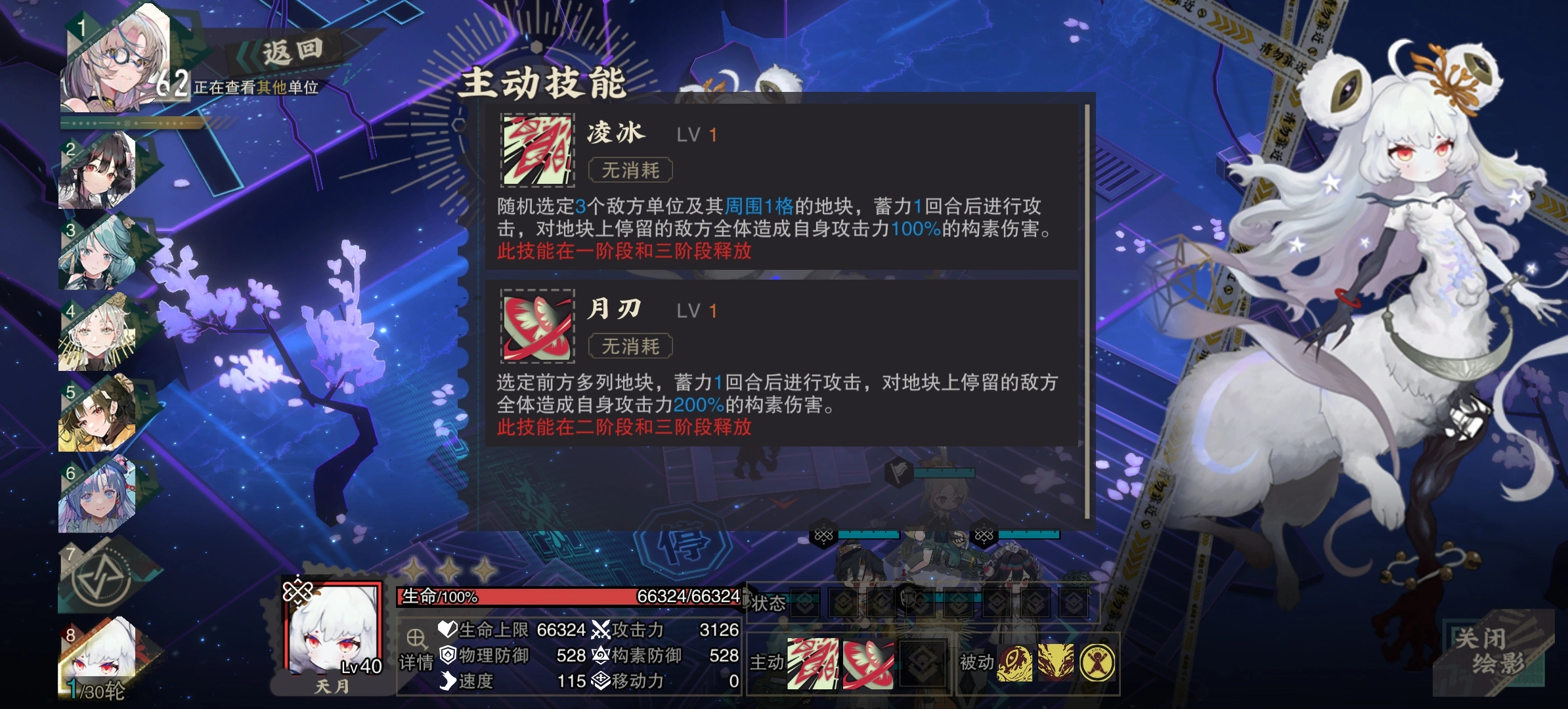 物华弥新天月怎么打 物华弥新天月怎么打