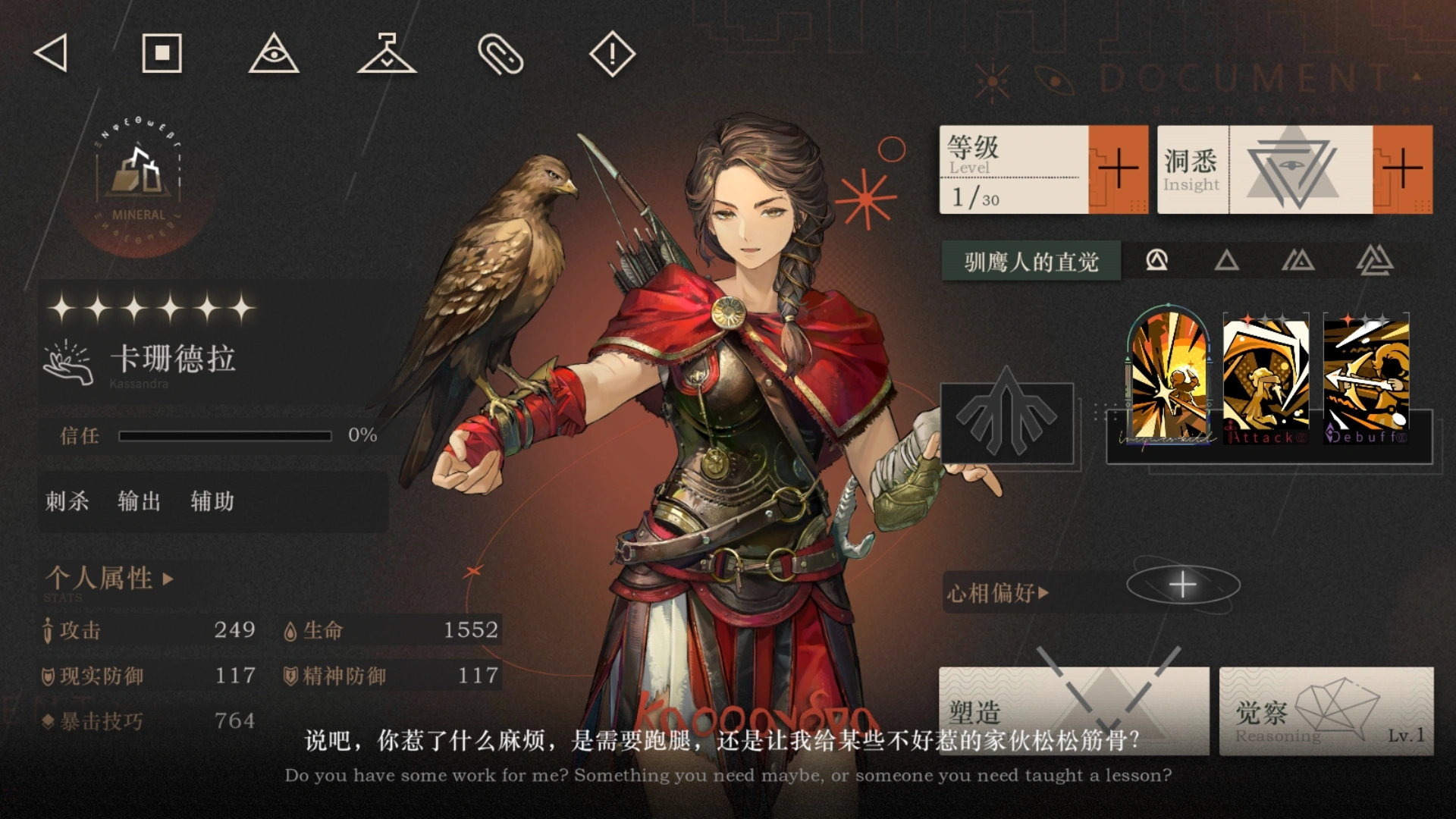 重返未来1999卡珊德拉要养吗