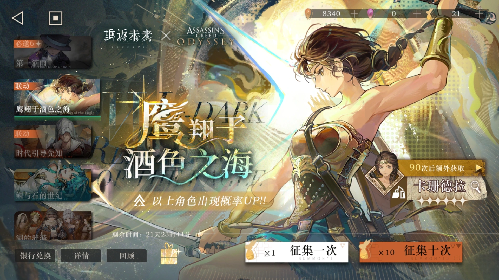 重返未来1999卡珊德拉要养吗 重返未来1999卡珊德拉要养吗