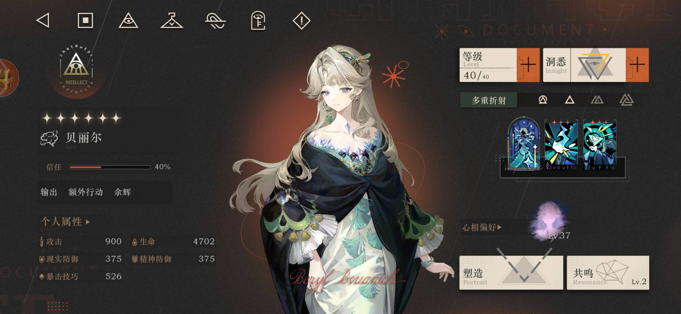 重返未来1999贝丽尔要养吗