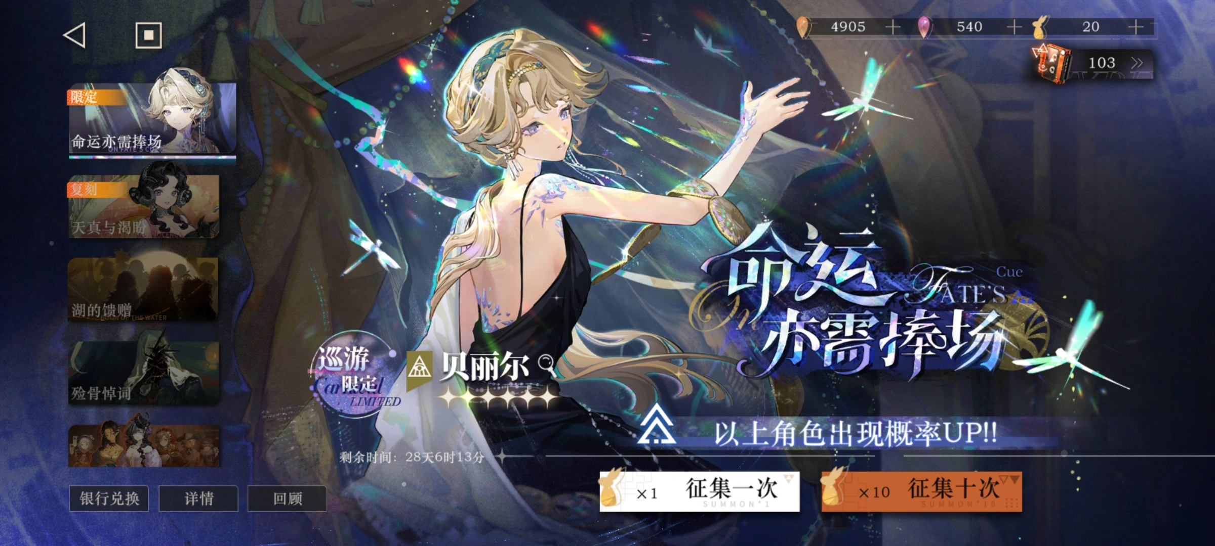 重返未来1999贝丽尔要养吗