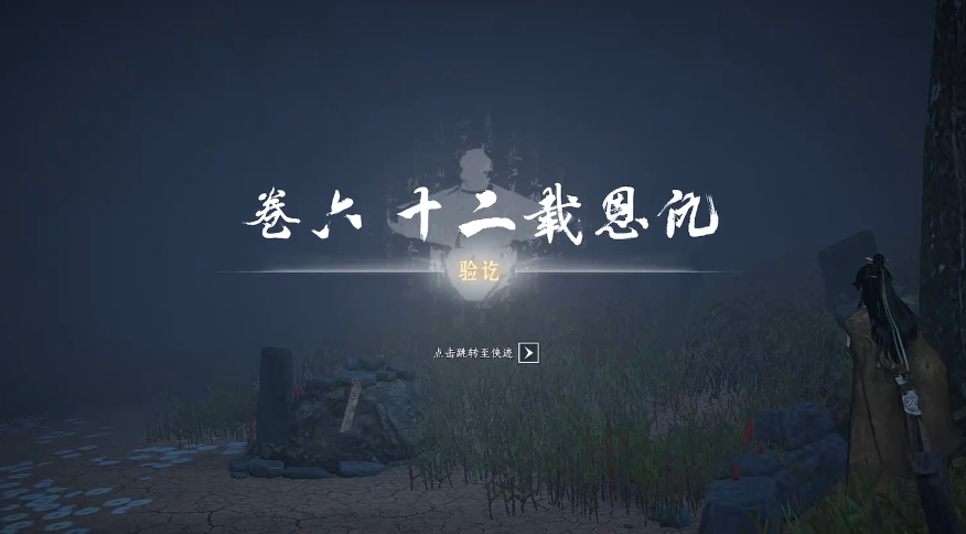 燕云十六声怎么解锁毒箭配方
