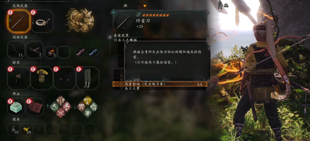 卧龙苍天陨落共工套怎么玩