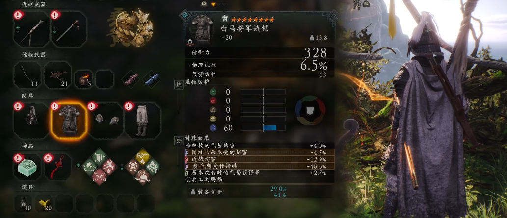 卧龙苍天陨落共工套怎么玩 卧龙苍天陨落共工套怎么玩