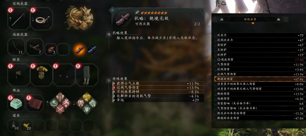 卧龙苍天陨落共工套怎么玩 卧龙苍天陨落共工套怎么玩