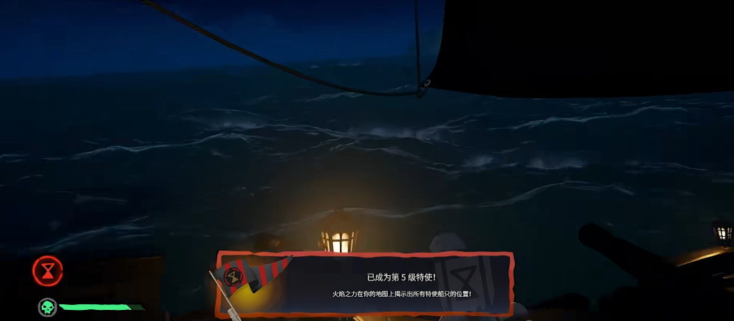 盗贼之海死神特使怎么玩