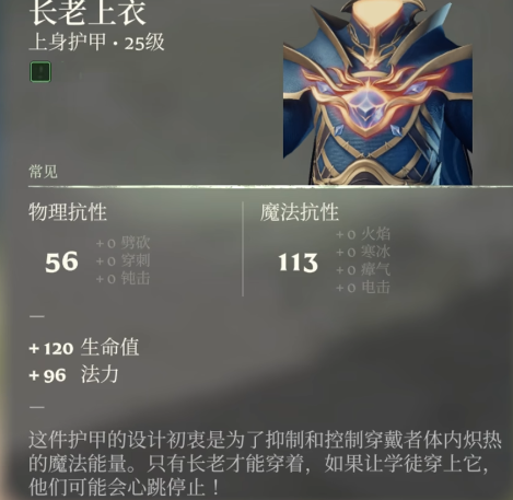 雾锁王国人物有何机制