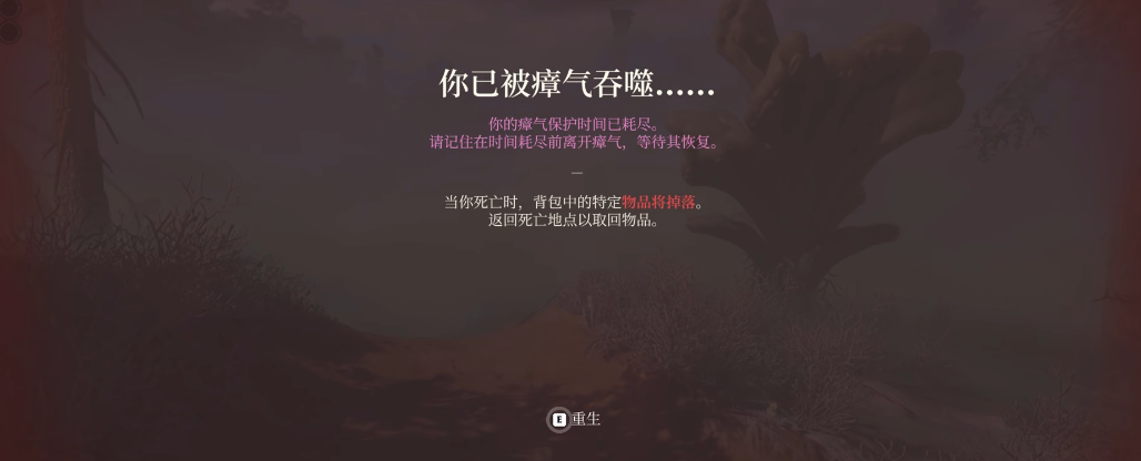 雾锁王国世界机制是什么 雾锁王国世界机制是什么