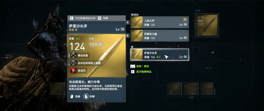 刺客信条起源有哪些武器