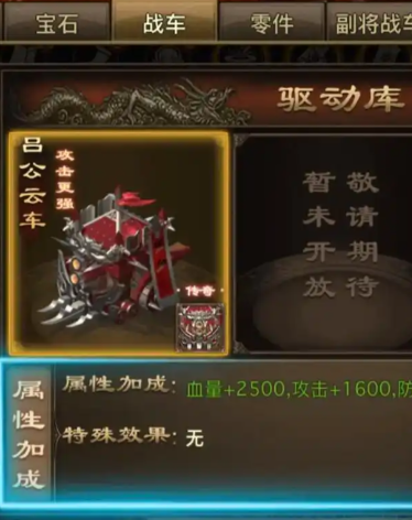 攻城掠地鲁班锤怎样使用