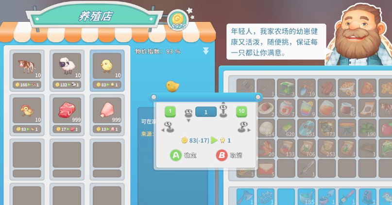 波西亚时光怎么养鸡 波西亚时光怎么养鸡