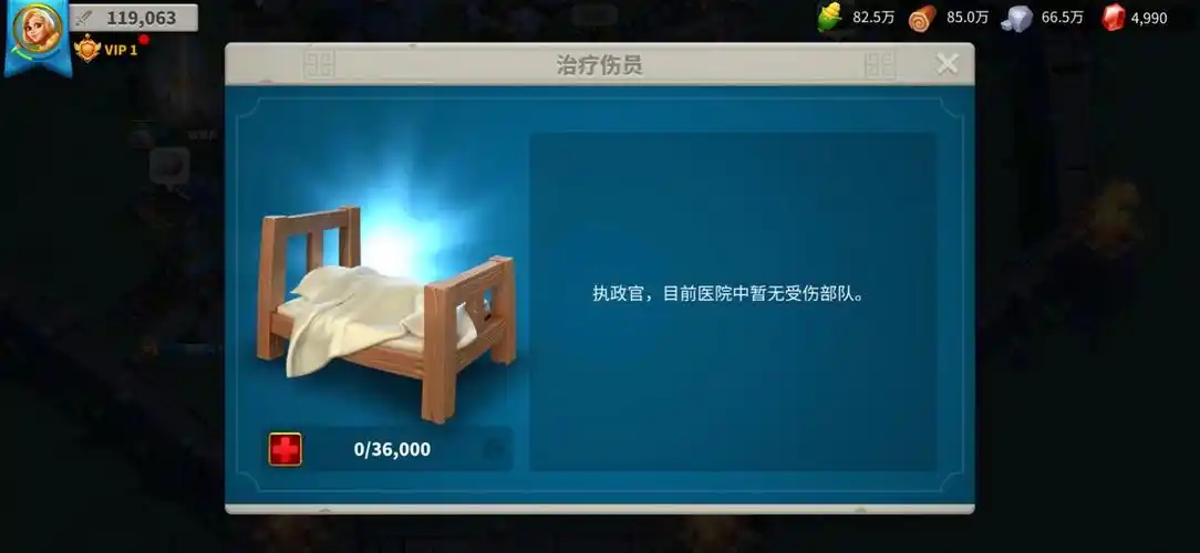 万国觉醒怎么治疗部队