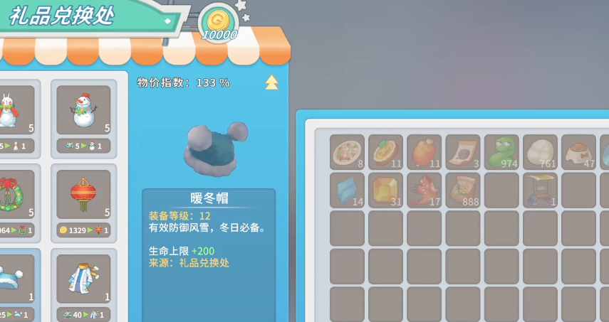 波西亚时光雪球大战怎么玩 波西亚时光雪球大战怎么玩