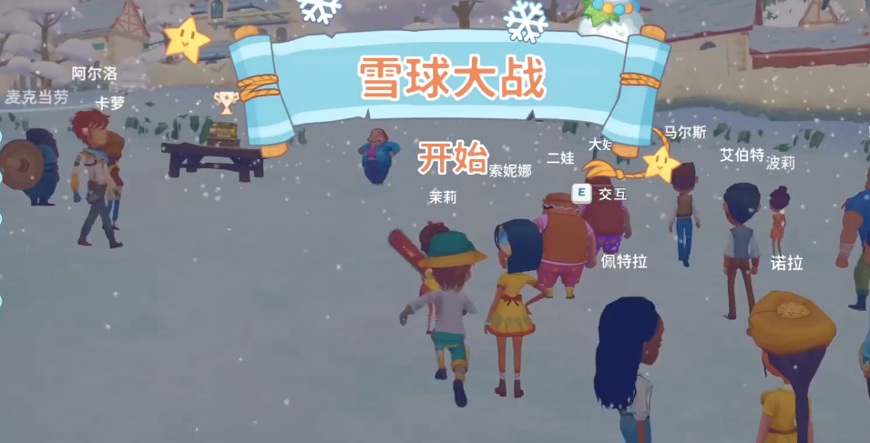 波西亚时光雪球大战怎么玩 波西亚时光雪球大战怎么玩