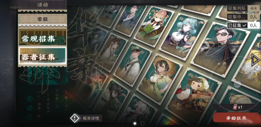 物华弥新征集是做什么的