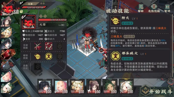 物华弥新火婴怎么打 物华弥新火婴怎么打