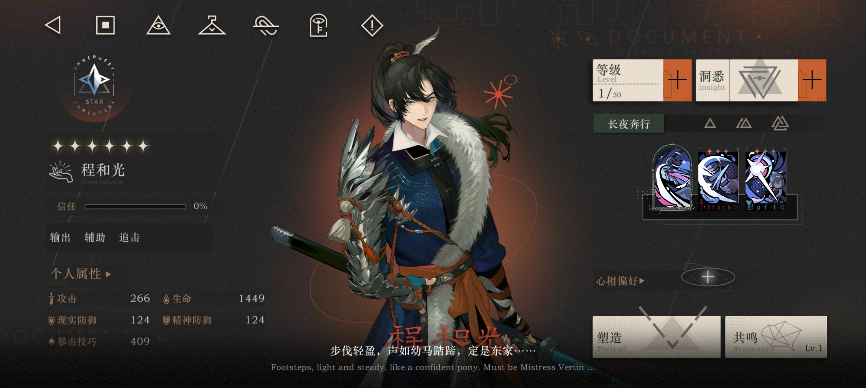 重返未来1999程和光要养吗