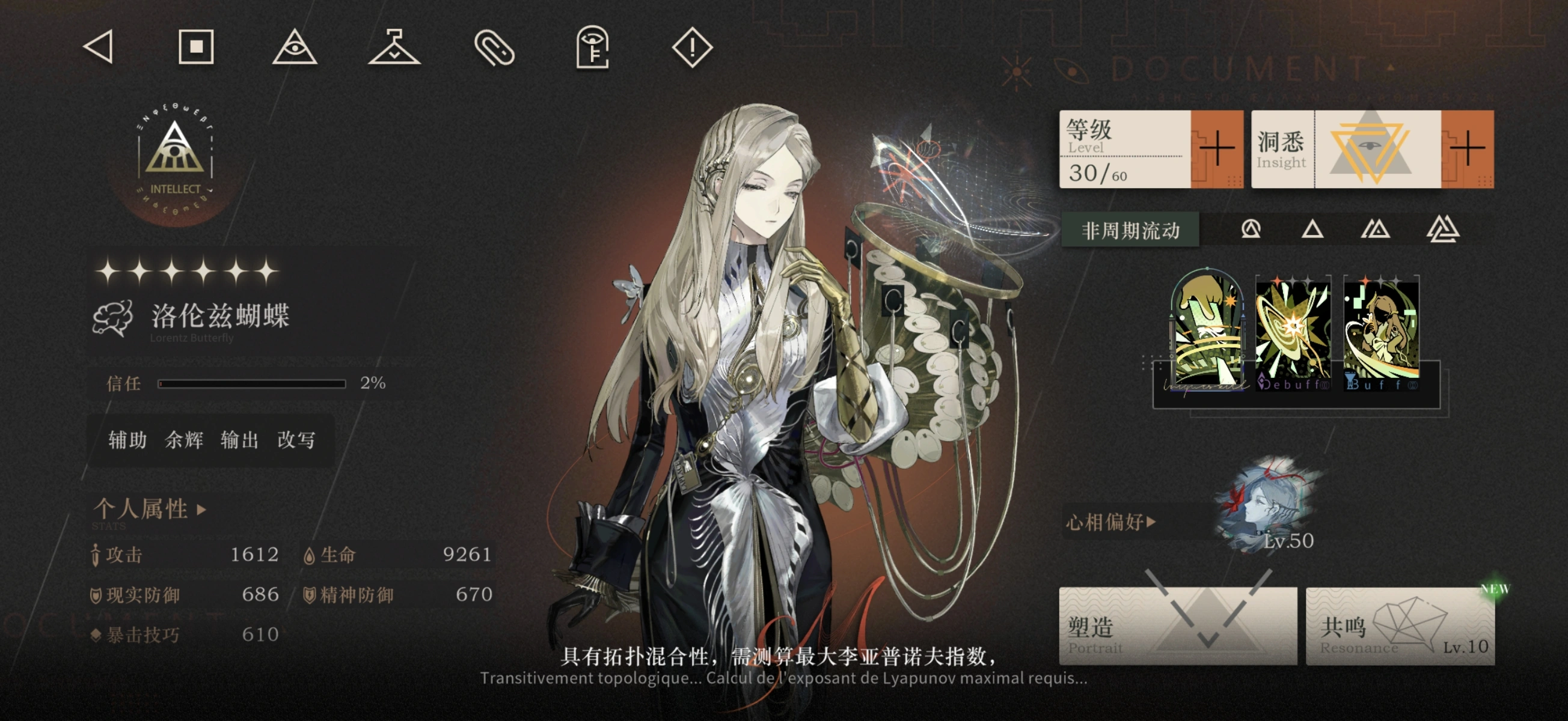 重返未来1999洛伦兹蝴蝶要养吗 重返未来1999洛伦兹蝴蝶要养吗
