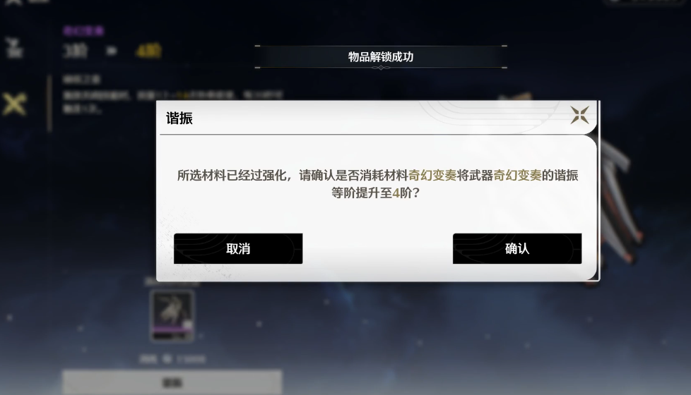 鸣潮武器能合成吗 鸣潮武器能合成吗