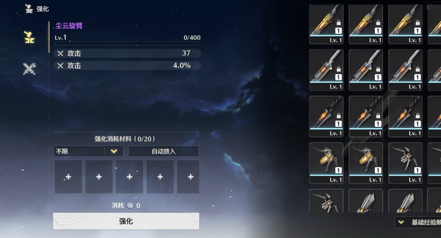 鸣潮武器能合成吗