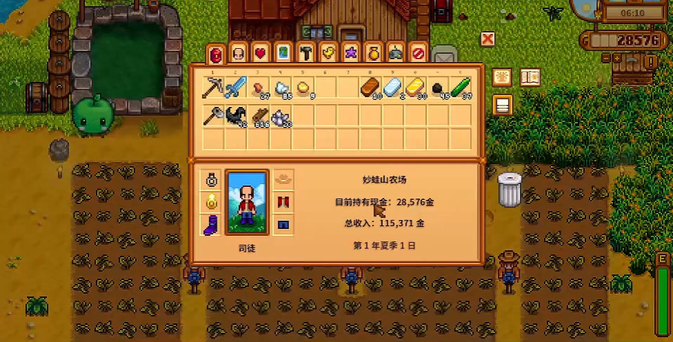 星露谷物语夏季种子怎么获得