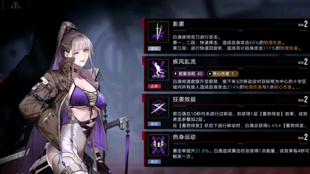 无期迷途怎么触发核心伤害 无期迷途怎么触发核心伤害