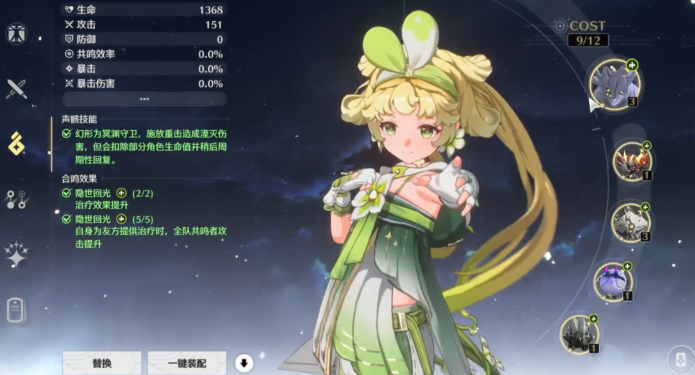 鸣潮游弋蝶适合谁 鸣潮游弋蝶适合谁