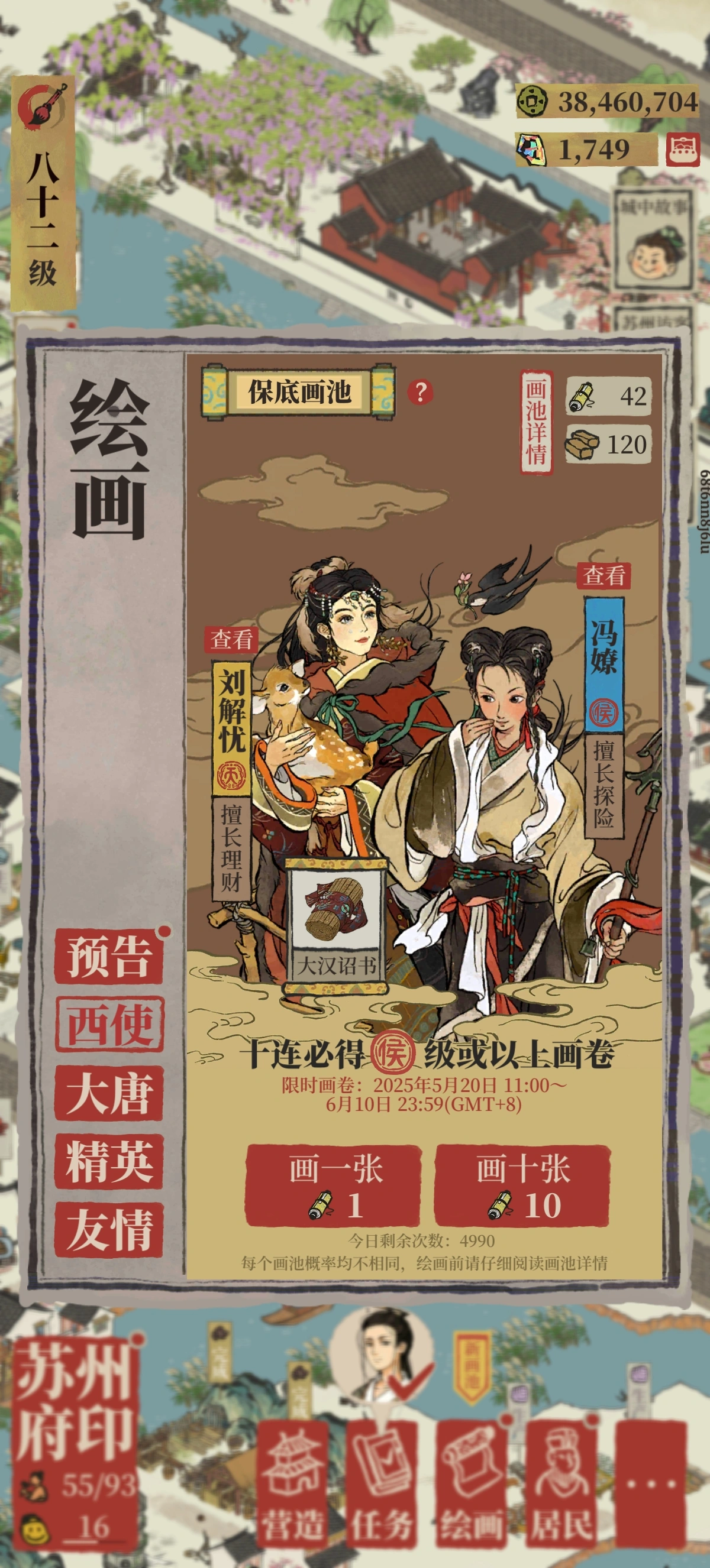 江南百景图哪个角色赚钱 江南百景图哪个角色赚钱