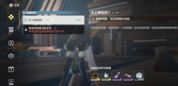 鸣潮天上掉馅饼任务怎么过 鸣潮天上掉馅饼任务怎么过