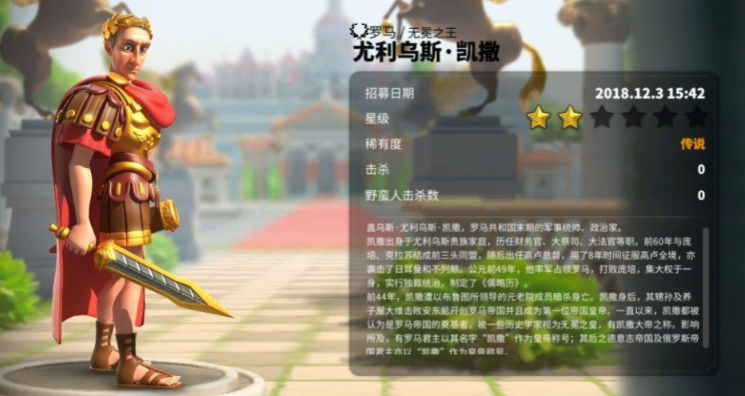 万国觉醒凯撒带什么副将 万国觉醒凯撒带什么副将